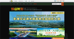 Desktop Screenshot of photonj.cn